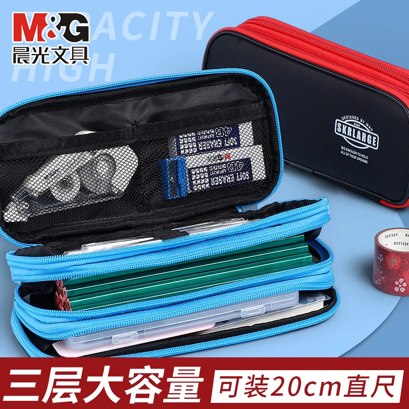 晨光文具三层大容量笔袋小学生办公收纳专用可爱简约帆布拉链文具