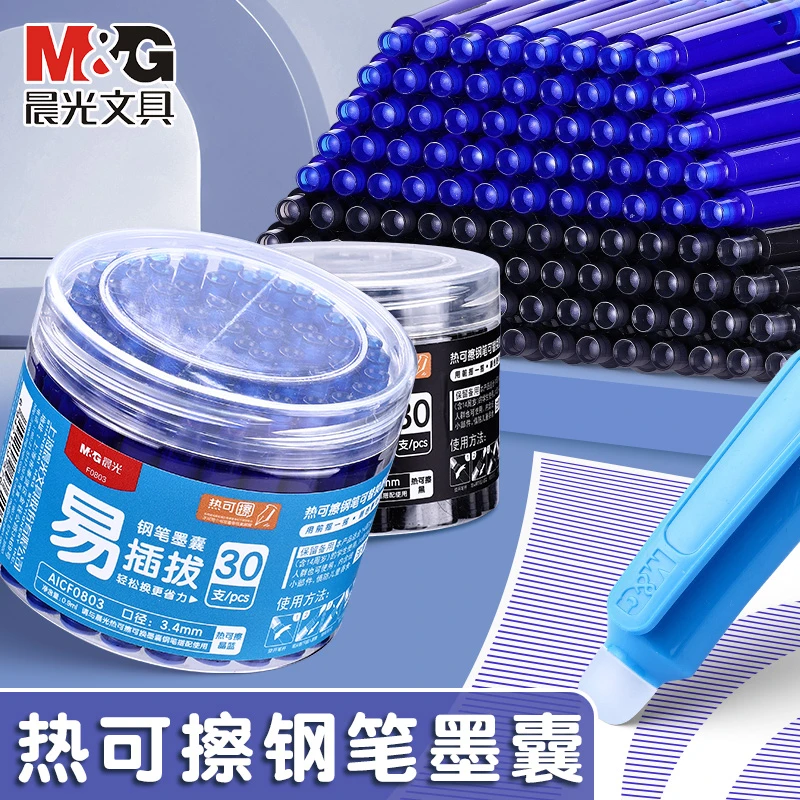 晨光钢笔墨囊小学生专用热可擦钢笔墨囊硬笔字练字钢笔墨水3.4mm