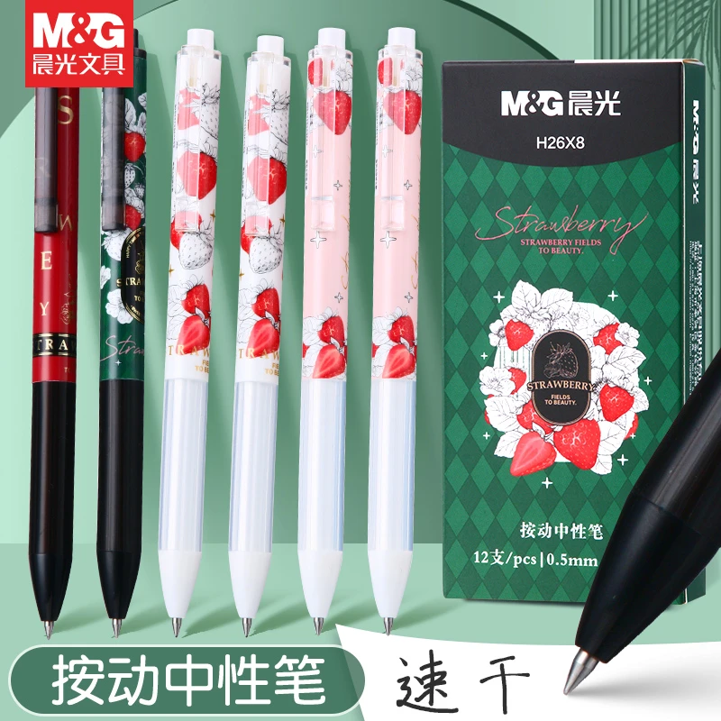 晨光速干中性笔草莓多多按动子弹头圆珠笔式签字笔头黑笔高颜值