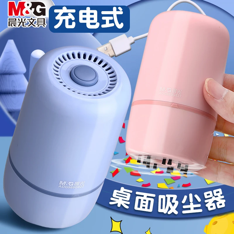 晨光文具电动桌面吸尘清洁器儿童小学生专用吸铅笔橡皮纸屑便捷