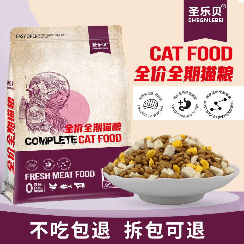 无谷5斤10斤猫粮高蛋白猫蓝猫新鲜包退营养天然猫粮大袋