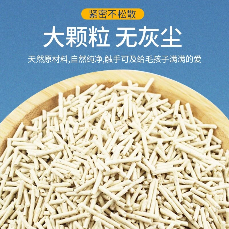 无尘真空包装纯豆腐可冲厕所吸水猫咪清洁去味强力除臭猫砂