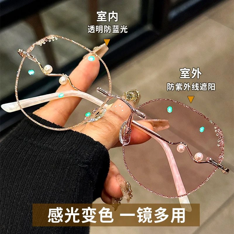 切边大框无框眼镜女变色高级感近视女款可配度数专业-0625