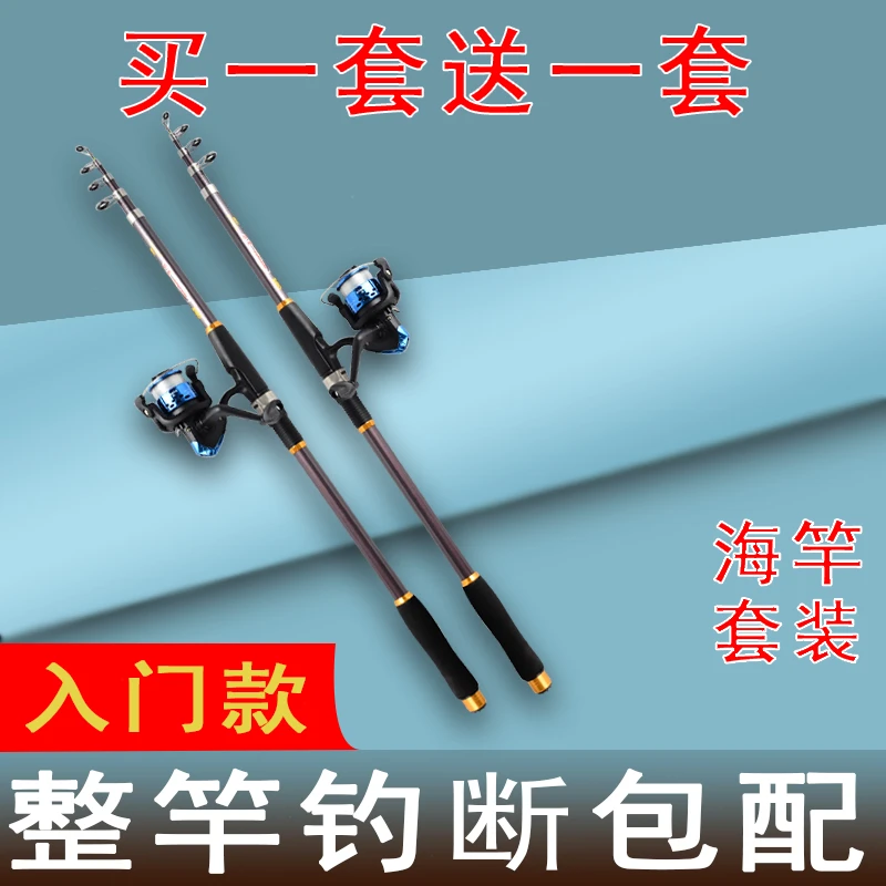 【到手两套】海竿套装瑞豹海杆远投竿超硬抛竿鱼竿套装新手抛竿