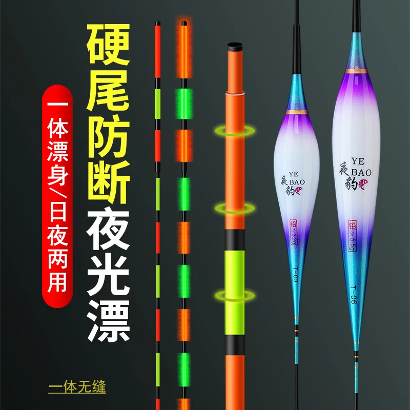 硬尾大物夜光漂鲢鳙日夜两用加粗醒目电子漂矶钓漂远投浮漂鱼漂