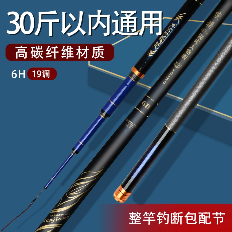 碳素钓鱼竿手杆超轻超硬19调全水域通用湖库大物竿综合竿