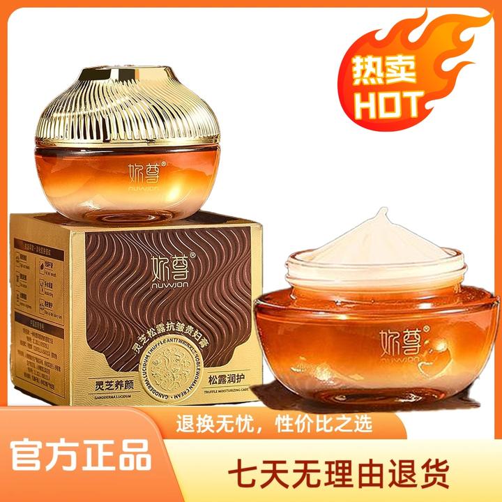 【拍1发2】官方正品 焕颜焕肤逆龄提亮贵妇紧致膏