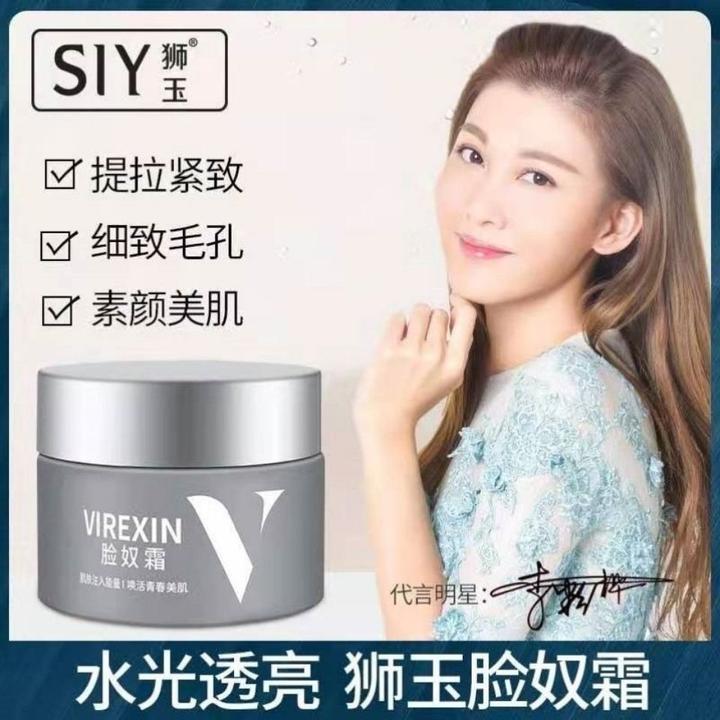 提亮肤色精华面霜保湿滋润换颜紧致抗老脸奴霜