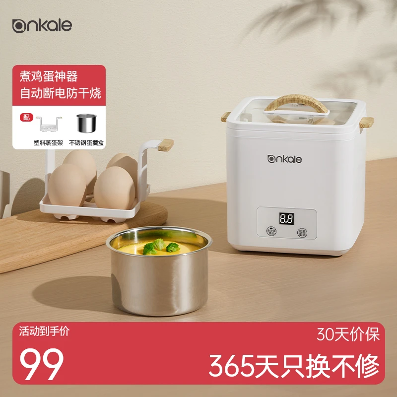 ankale煮蛋器家用小型早餐机温泉蛋蒸蛋器蒸水蛋预约全自动神器