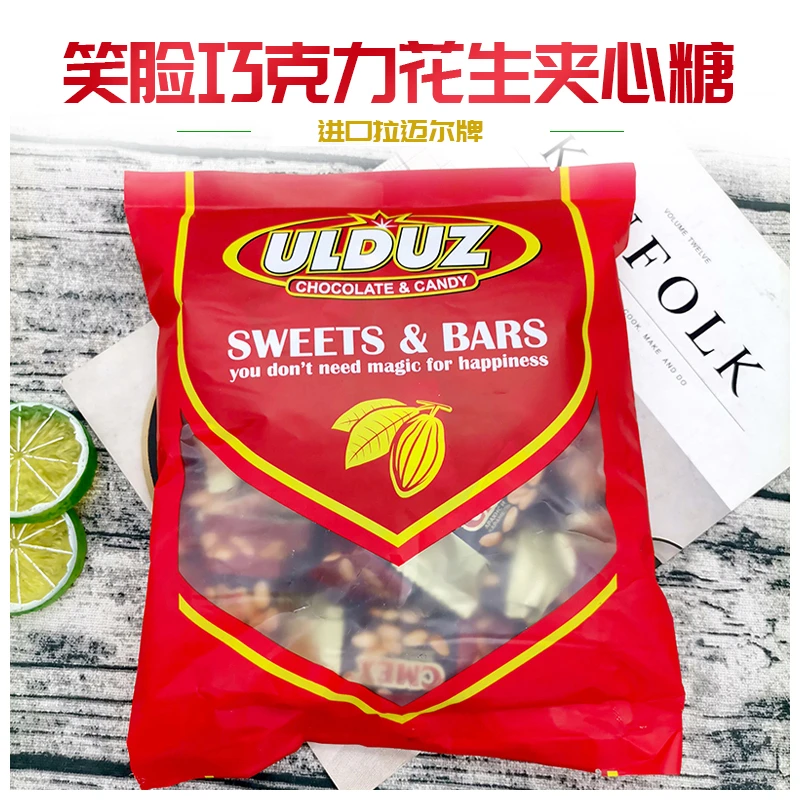 进口拉迈尔笑脸巧克力夹心糖500g 巧克力涂层夹心糖休闲零食
