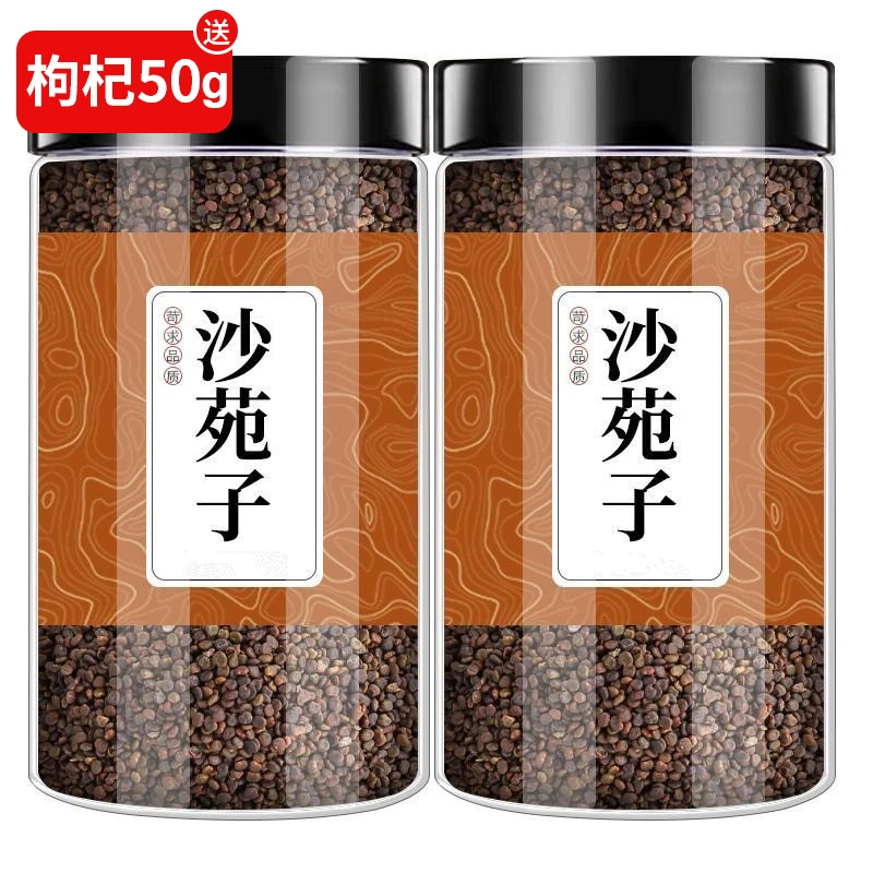【沙苑子】新货沙苑子纯正泡水煮水可搭配枸杞桑葚