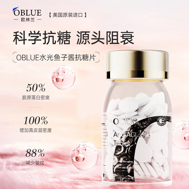 OBLUE 美国原装进口水光抗糖片
