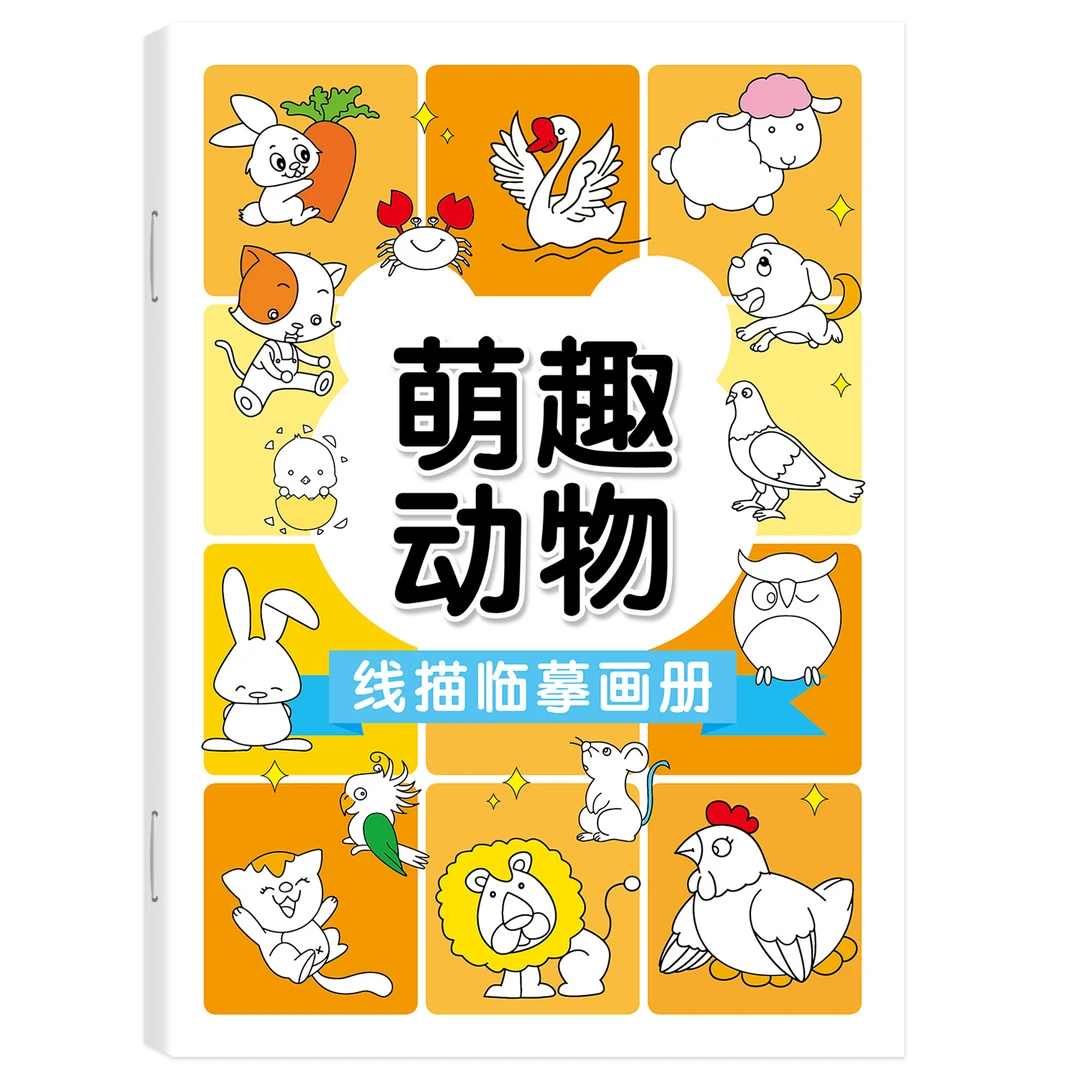 儿童线描临摹画册本萌趣动物生活美食插画昆虫零基础启蒙绘画练习