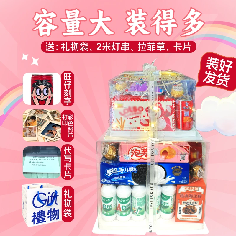 品牌零食大礼包整箱休闲食品解馋小吃送男女友儿童生日礼物盒混装