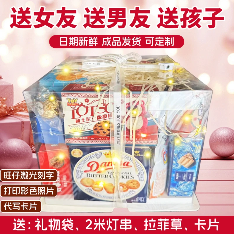 进口品牌零食大礼包送女友小朋友男生儿童生日礼物零食礼盒蛋糕盒