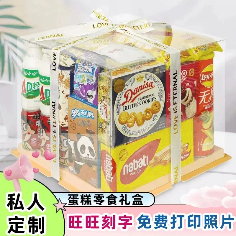 六一零食透明礼盒一整盒送男女友闺蜜儿童生日节日零食包大礼包