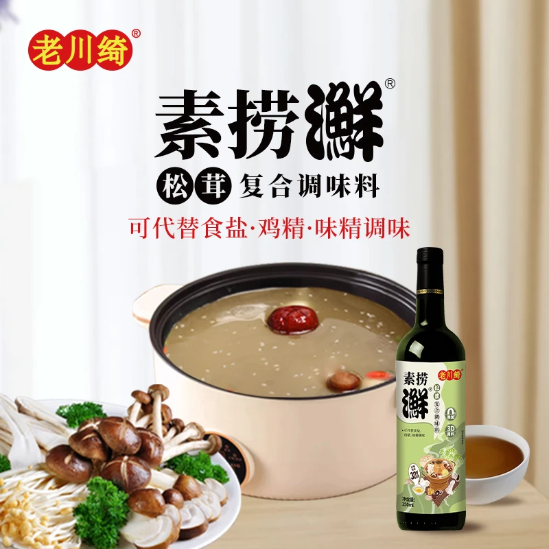 老川绮素捞㶍松茸调味汁复合调料汁营养健康简单方便秒变大厨减纳