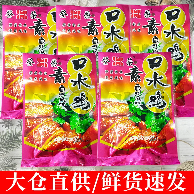 登荣素口水鸡经典辣条麻辣儿时好吃的豆制品素鸡怀旧小吃零食即食