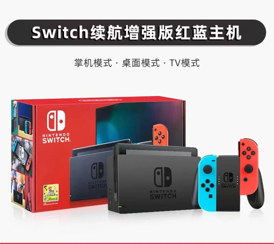 日版硬破续航版NS折腾版双系统到手即玩NS游戏机体感