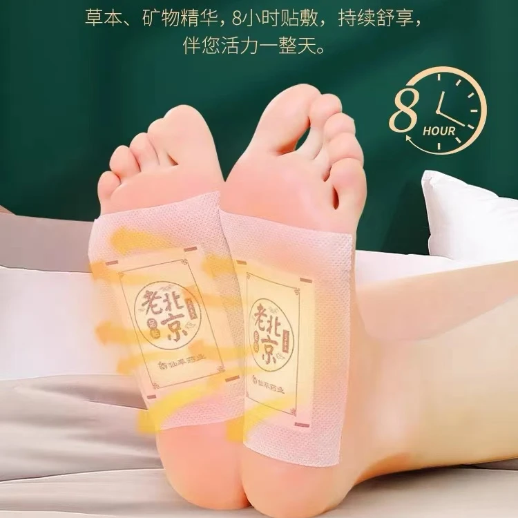 58568    老北京 艾草足贴混款(50贴）