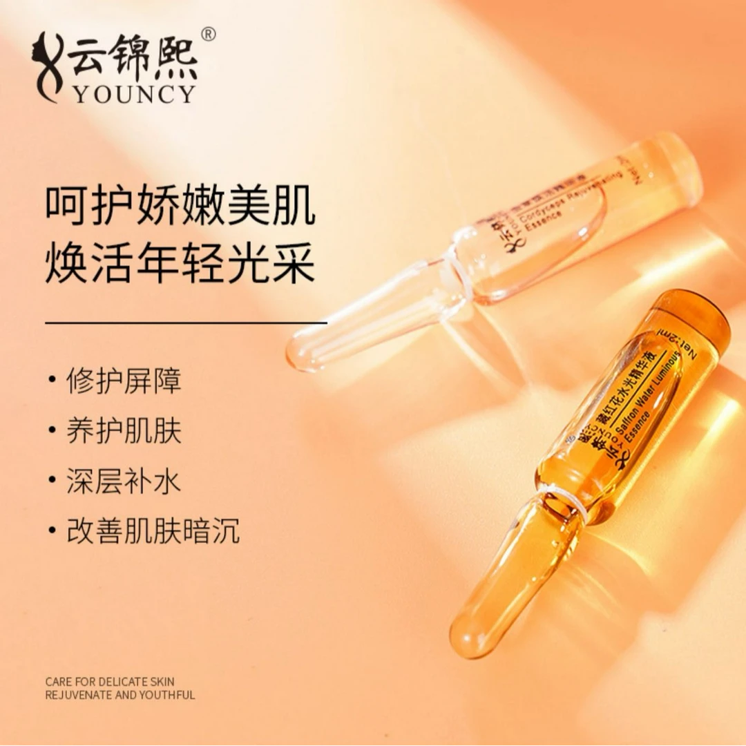 58463     云锦熙 水光精华套盒
