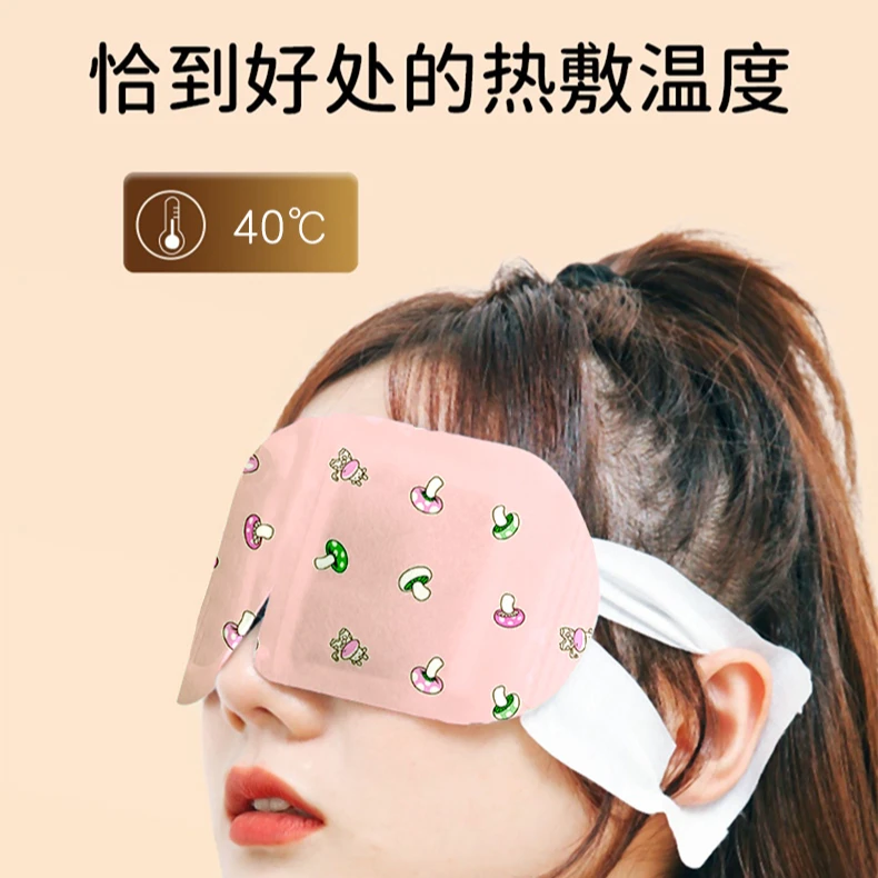 58614 安Y树 蒸汽眼罩（包装混款）
