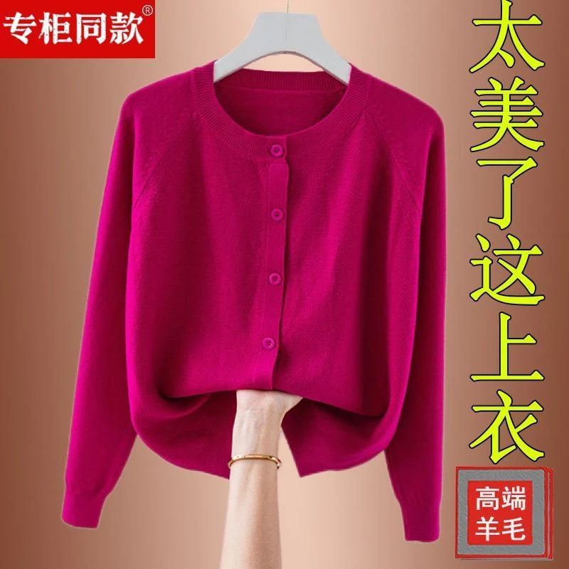 大码女装春秋新款羊毛衫女开衫短款小外搭今年小香风流行毛衣外套