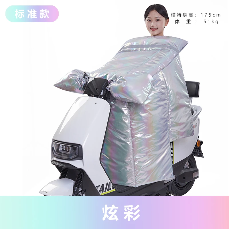 黛柏恩电动车挡风被冬季保暖加大加厚防风防水摩托车防风罩风挡