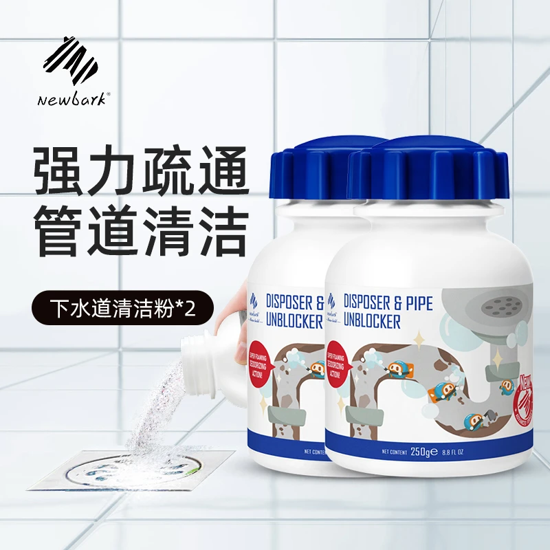【2瓶装】管道疏通剂厨房水管道疏通除臭溶解剂堵塞除垢家用疏通粉