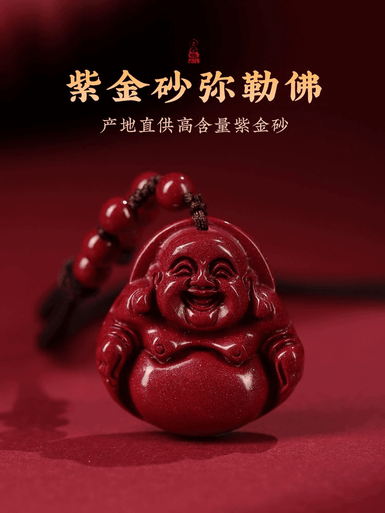 含辰砂工艺品弥勒佛吊坠紫金砂男女原矿本命年大肚佛公挂件