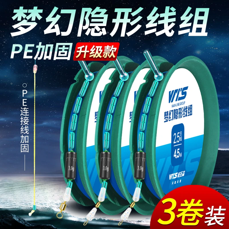 威拓森 日本进口梦幻线组鱼线主线成品手工绑好优质钓鱼主线全套
