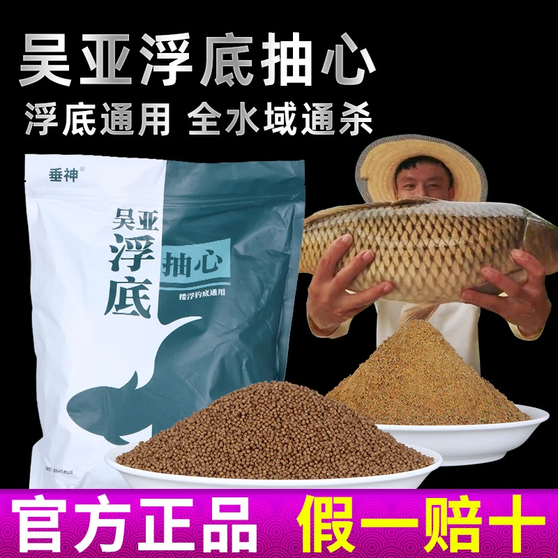 吴亚钓鱼饵料浮底抽心颗粒伴侣浮底抽芯黑坑专用鲤鱼鲫鱼散炮鱼饵