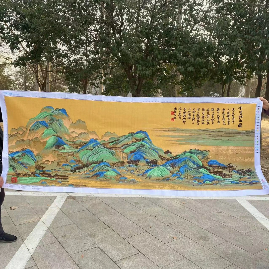 纯手工十字绣成品千里江山2.4米