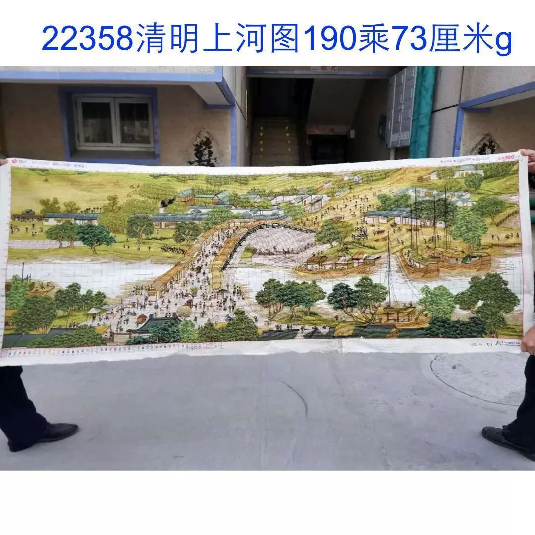 纯手工十字绣成品人工绣好的图清明上河图2米拱桥客厅办公室挂画
