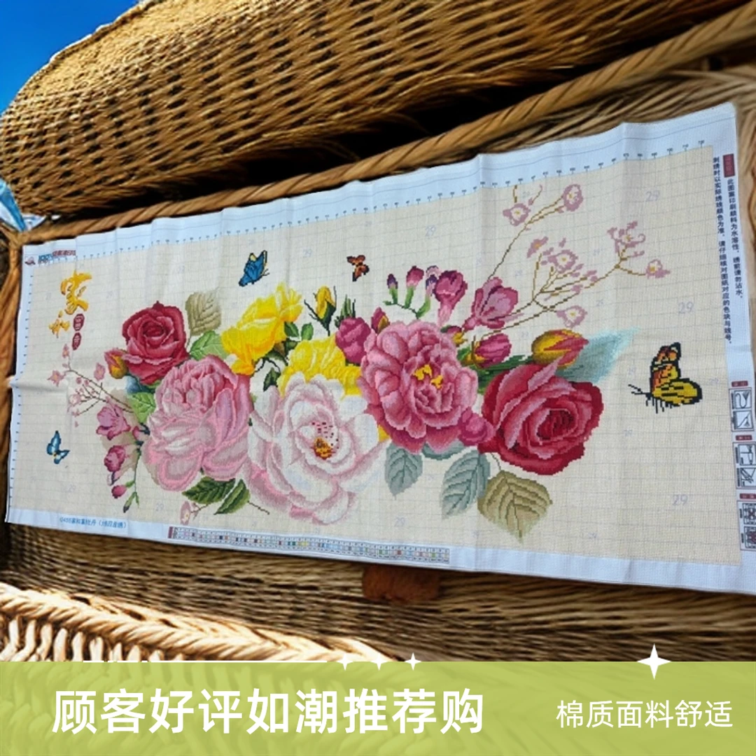 纯手工十字绣成品人工绣好的图家和富贵牡丹花开197乘86客厅卧室