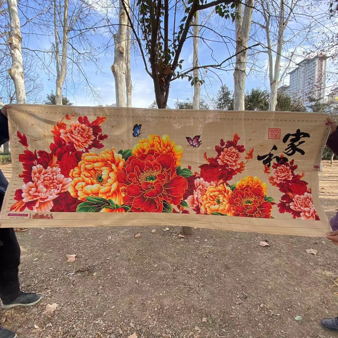 纯手工十字绣成品富贵永恒家和1.9米中格人工绣好的图