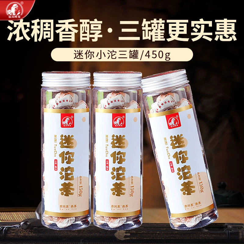 佤山映象2024 糯香普洱熟茶普洱小金沱三罐量贩装净含量茶厂450g