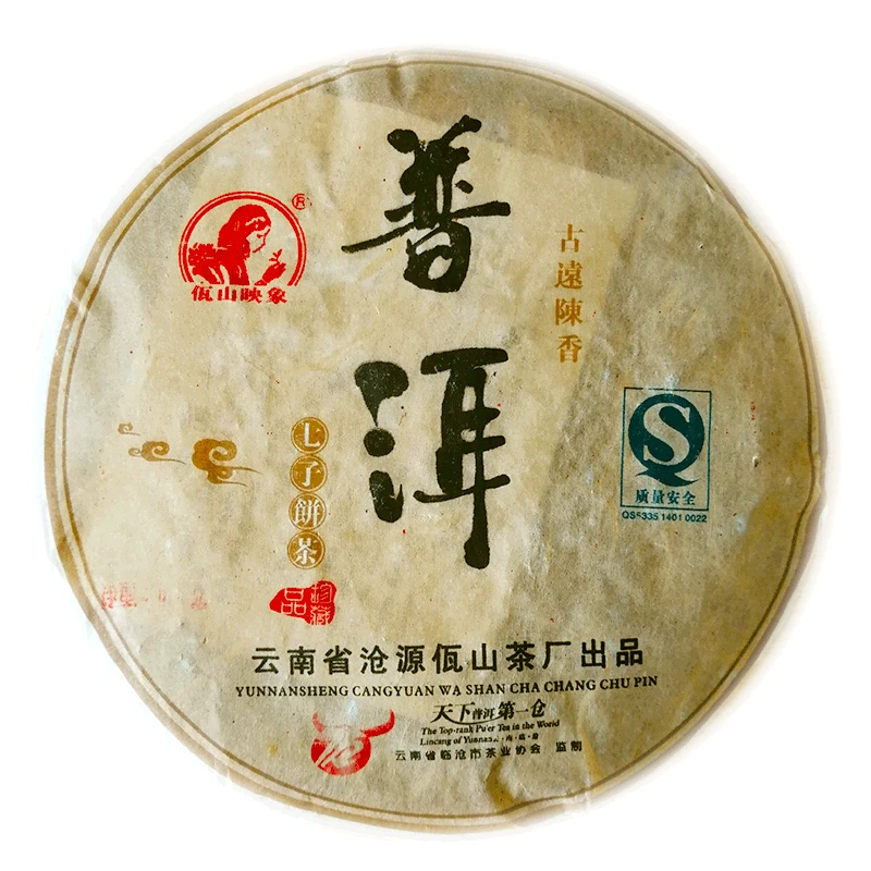中老期 2007年7832 熟普洱茶叶200g云南普洱熟茶饼茶