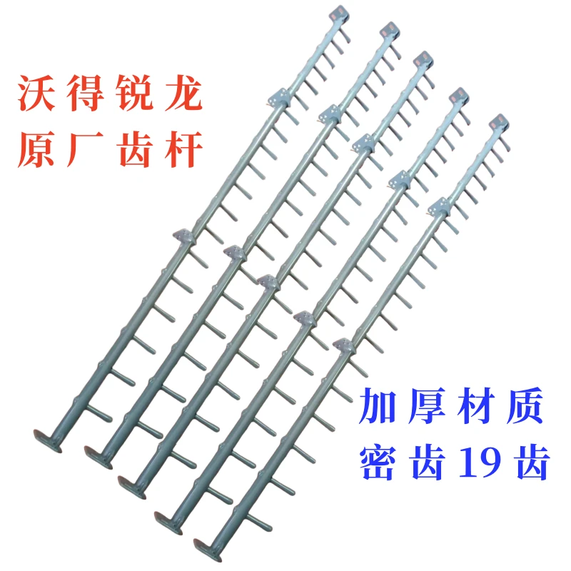 沃得锐龙收割机尊享版脱粒齿杆原车密齿，加厚耐磨型