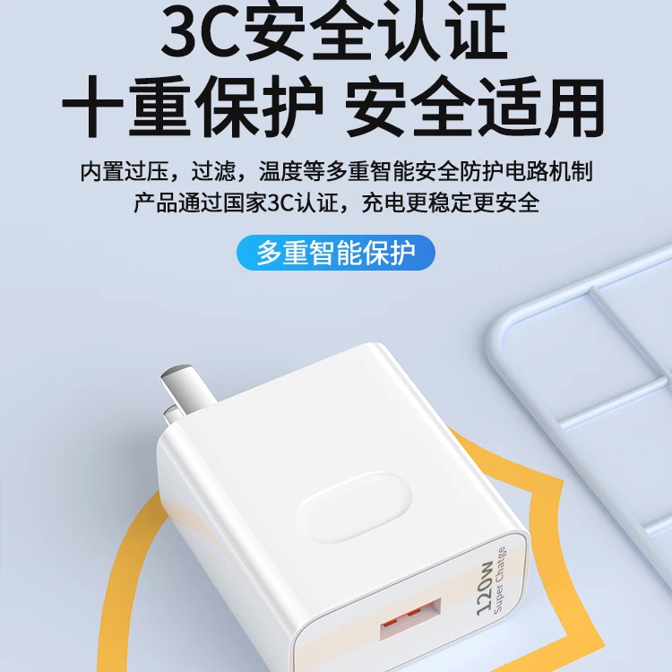 高端原装正品充电器