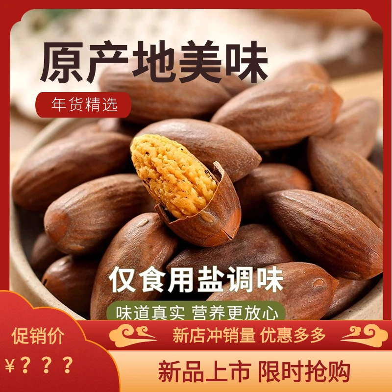 香榧 新货香榧香榧子诸暨罐装袋装坚果香榧子香