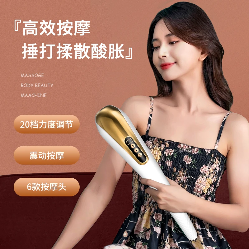 海豚按摩器手持无线电动敲背捶颈腰肩部经络养生多功能按摩棒