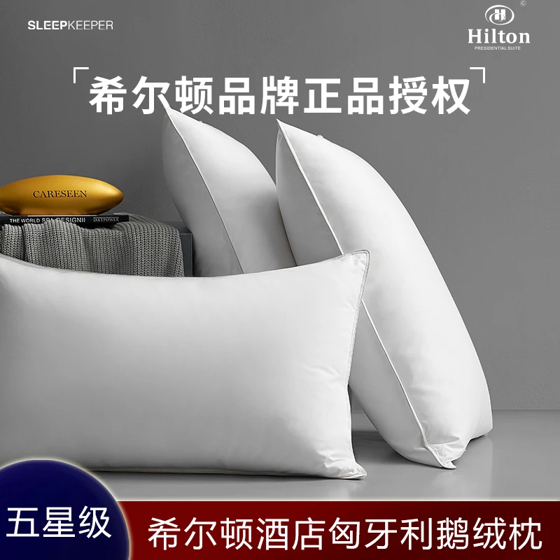 希尔顿酒店匈牙利进口95鹅绒枕头羽绒护颈助睡眠单人学生宿舍枕芯