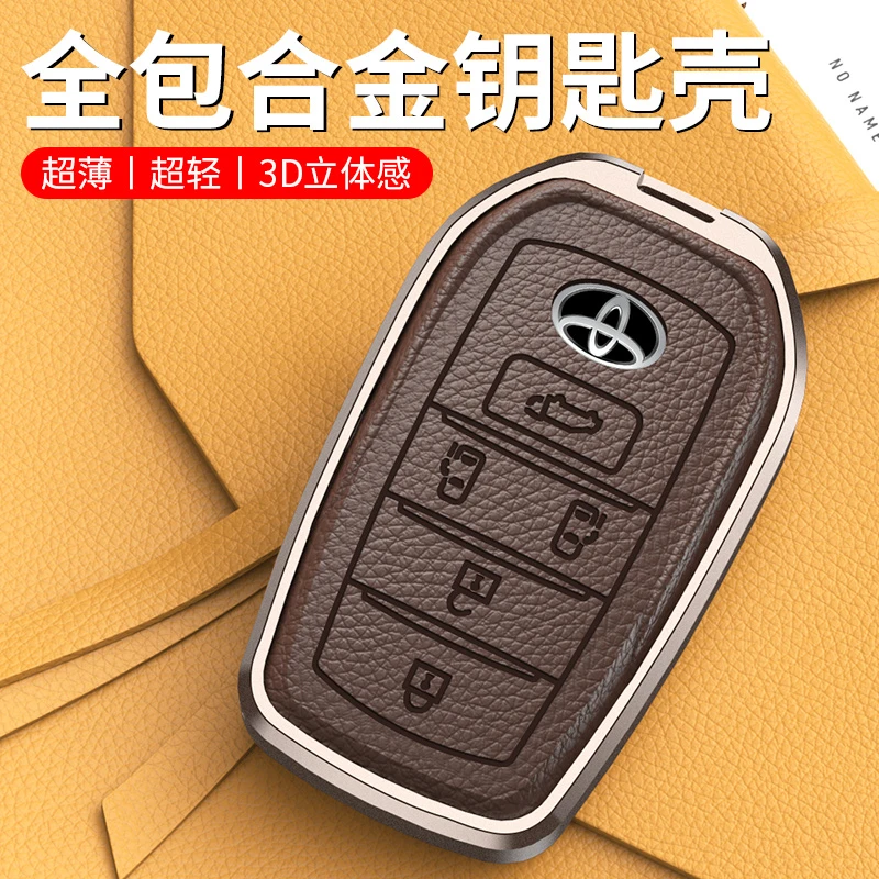适用丰田塞纳钥匙套格瑞维亚汉兰达亚洲龙荣放rav4霸道壳扣包男
