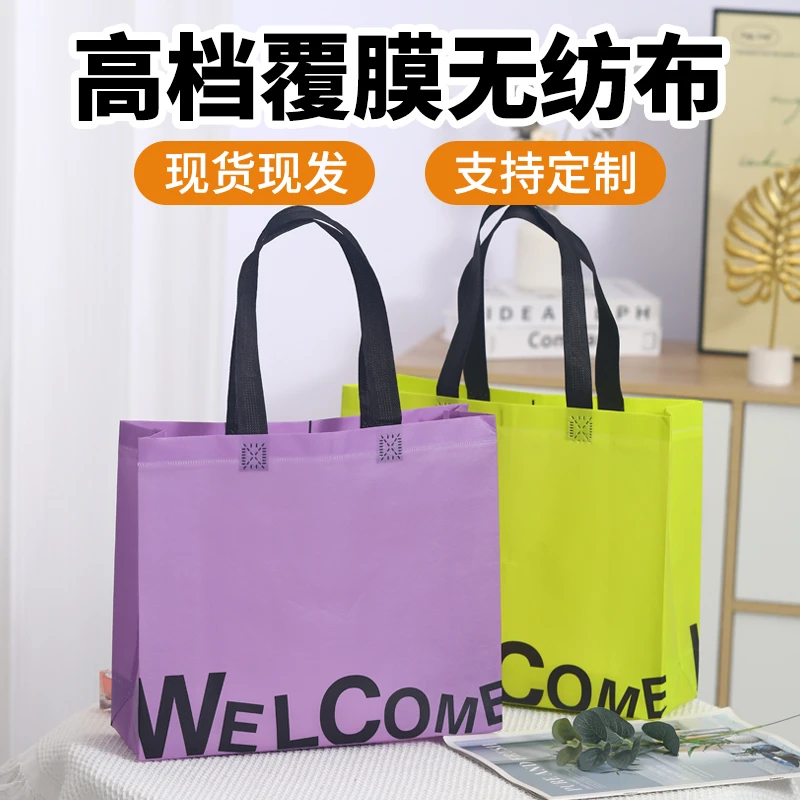覆膜无纺布袋子定制加厚新款衣服包装购物礼品女服装店手提袋定做