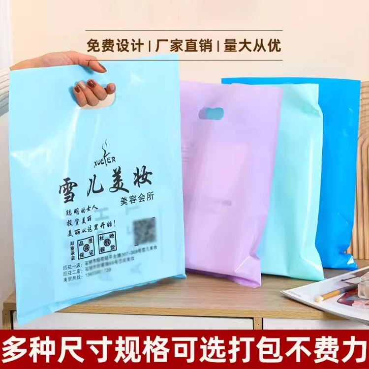 扣手袋定制印刷logo加厚服装店袋子定做礼品塑料袋手提购物包装袋