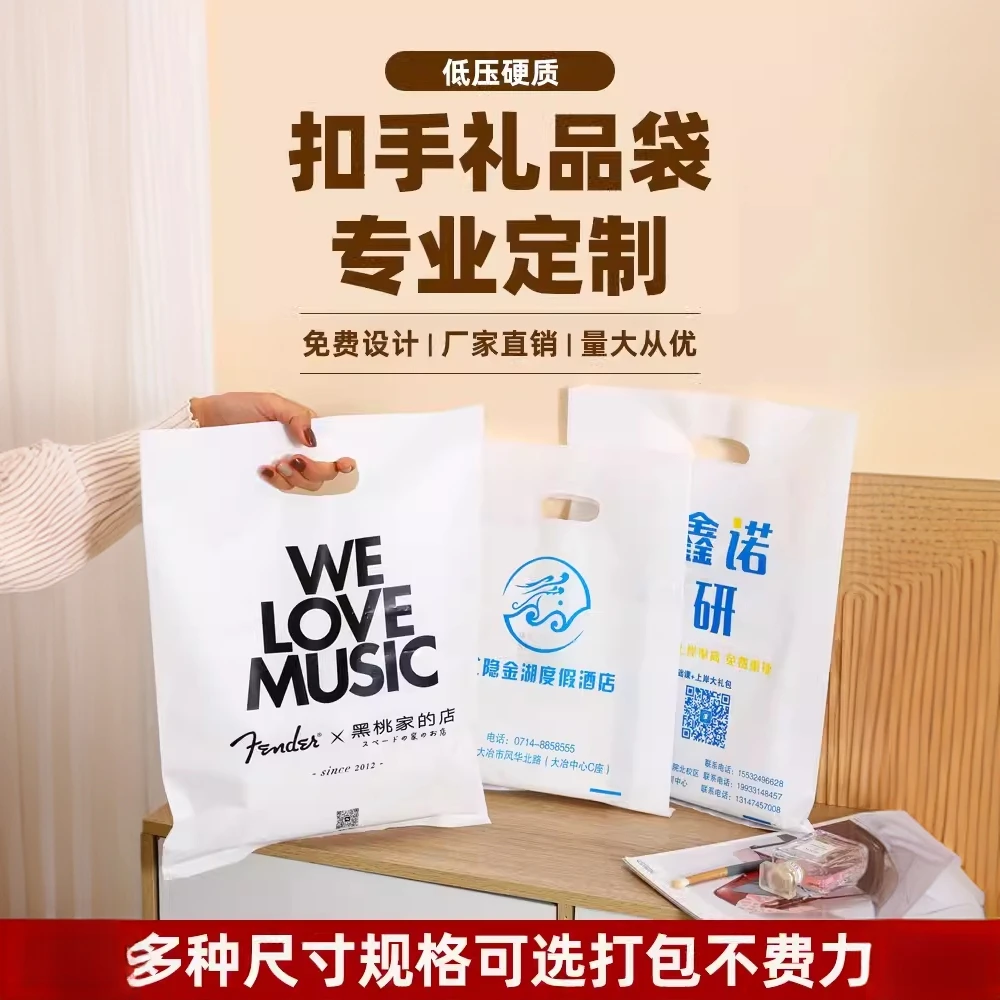 服装店手机手提塑料袋广告礼品包装图文定做加厚扣手袋子印刷logo