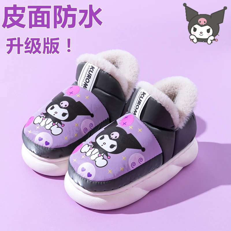 三丽鸥儿童棉拖鞋冬季居家包跟棉鞋男童女童可爱库洛米宝宝拖鞋