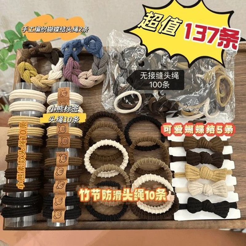 【137件套】头绳秋冬百搭可爱头绳手工气质小熊编织简约竹节发绳