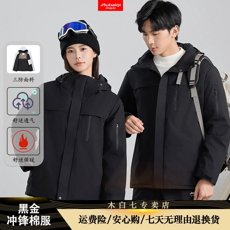 户外一体石墨烯保暖三防棉服加厚登山出游休闲透气外套棉衣2418